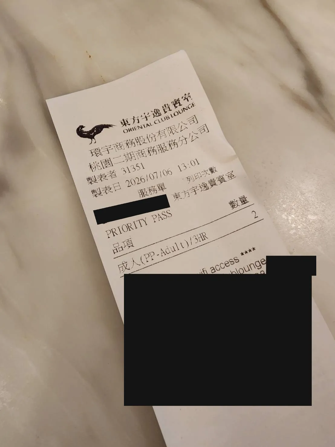 東方宇逸貴賓室服務單,PRIORITY PASS/PP-Adult/3HR/數量 2